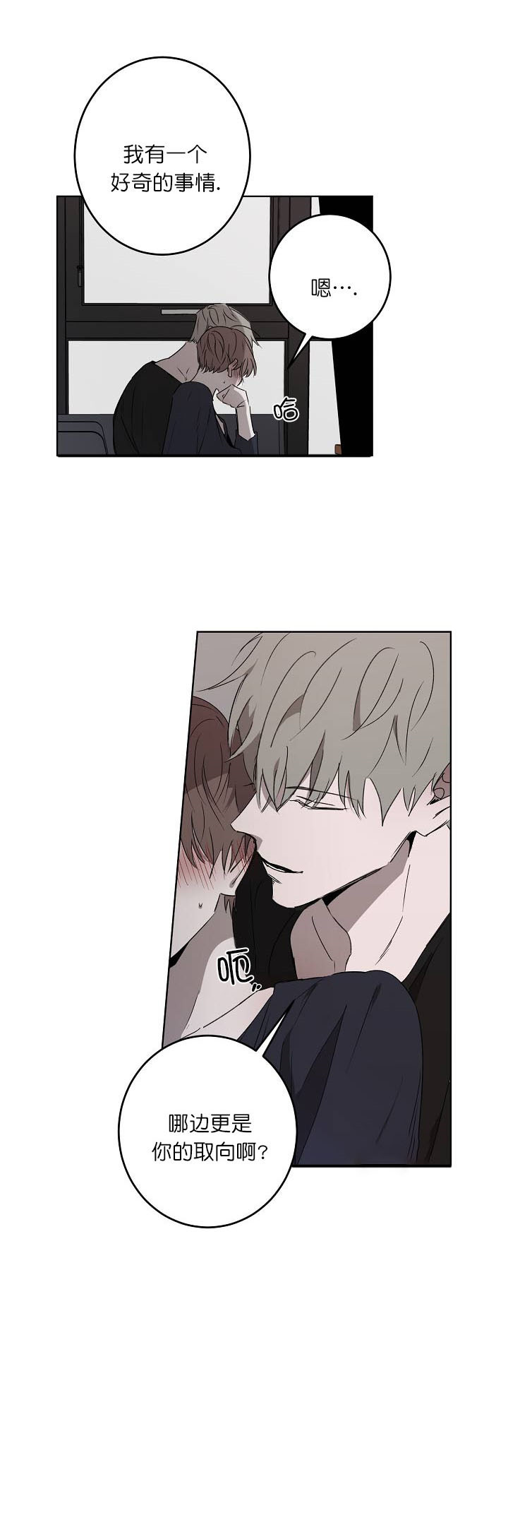 奋斗漫画29漫画,第23话4图
