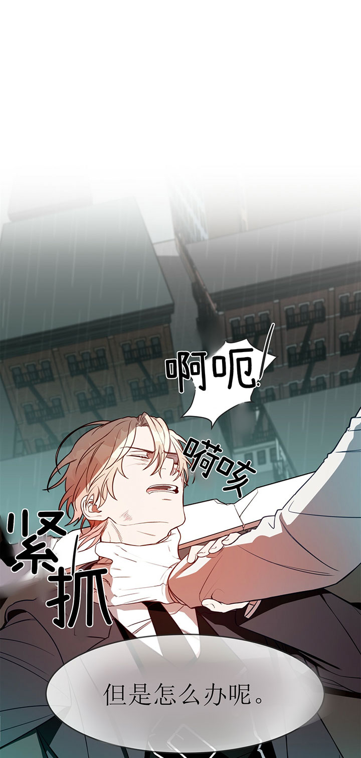 异类漫画完整版漫画,第10话3图