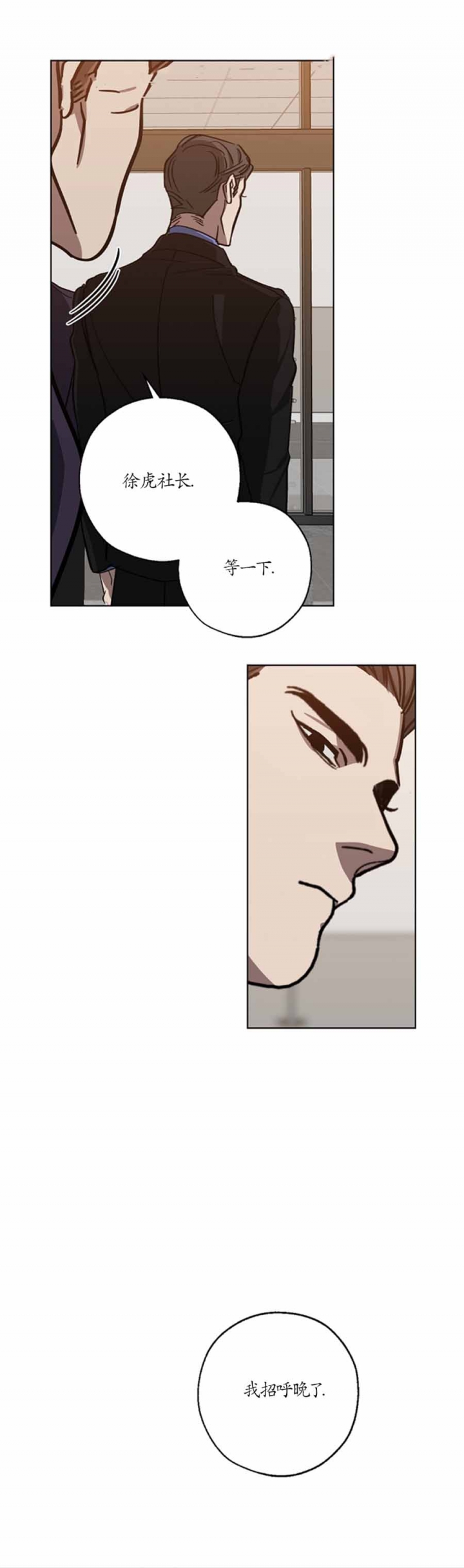 你们同居了?漫画在线观看漫画,第101话1图