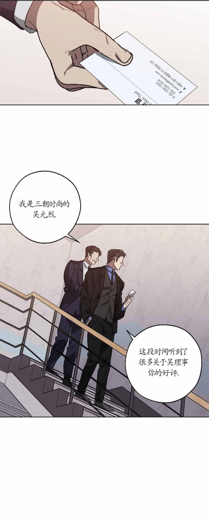 你们同居了?漫画在线观看漫画,第101话2图