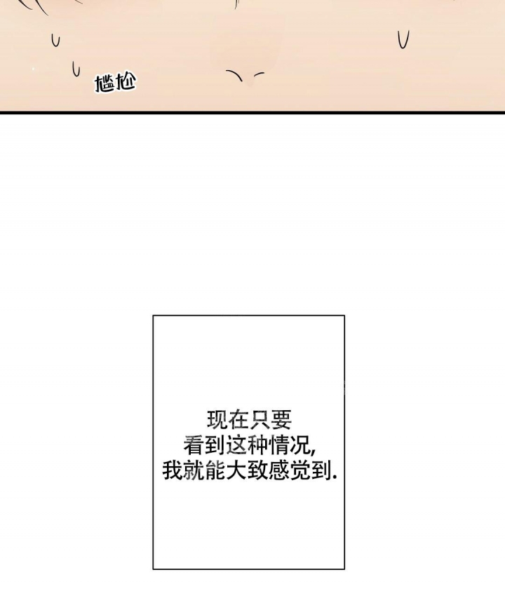 双重抉择漫画奇漫屋漫画,第5话2图