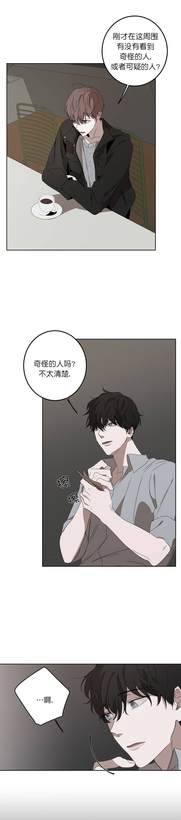 漫画 奋斗漫画,第19话2图