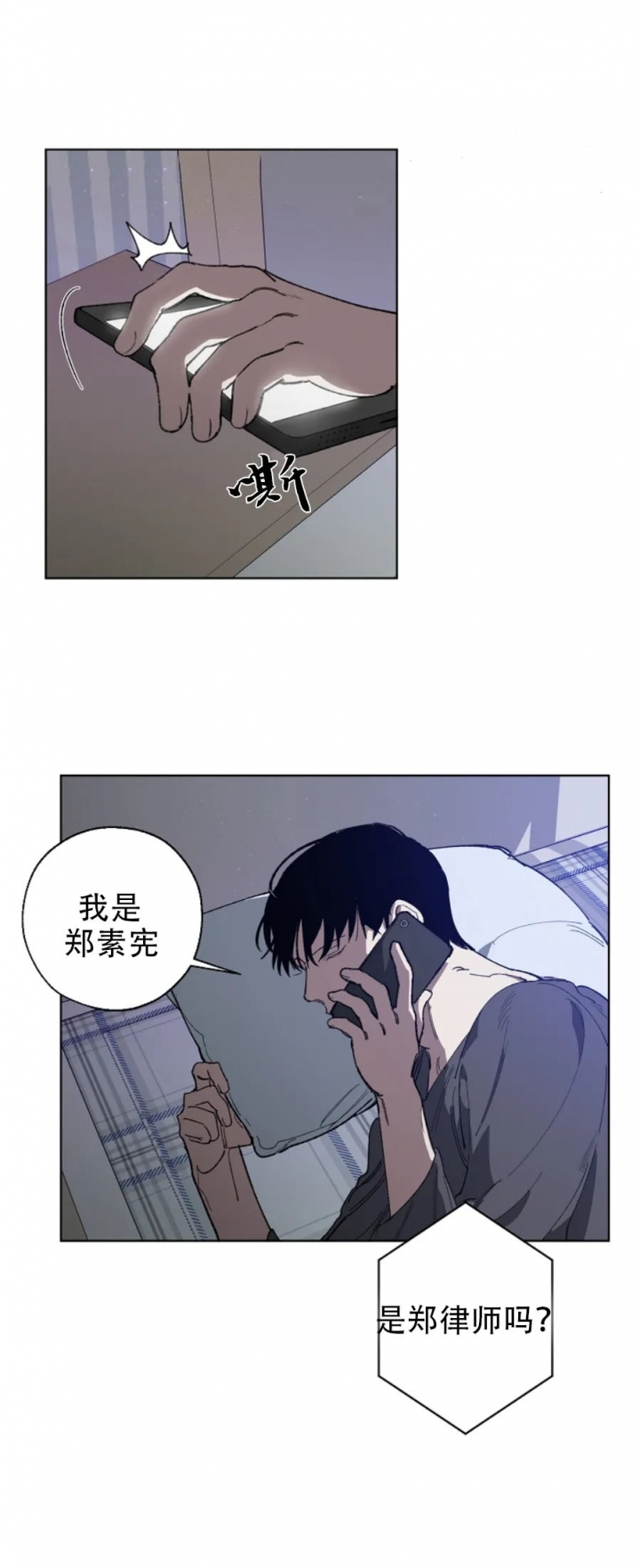 雨后动漫漫画,第14章：拆台9图
