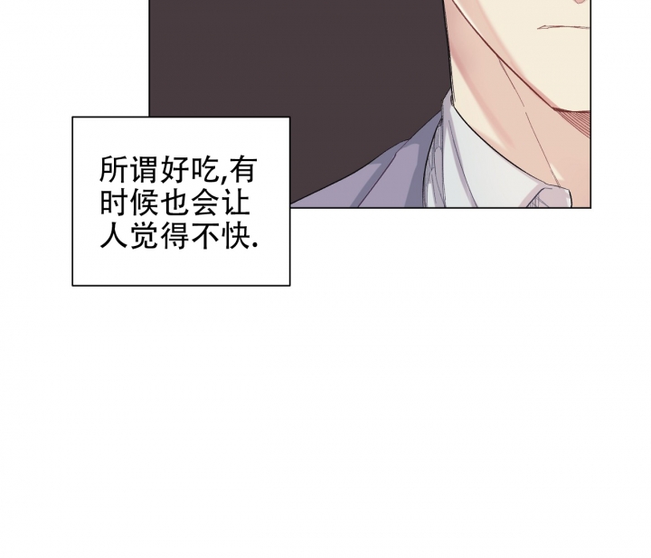 落魄师父漫画漫画,第3话2图