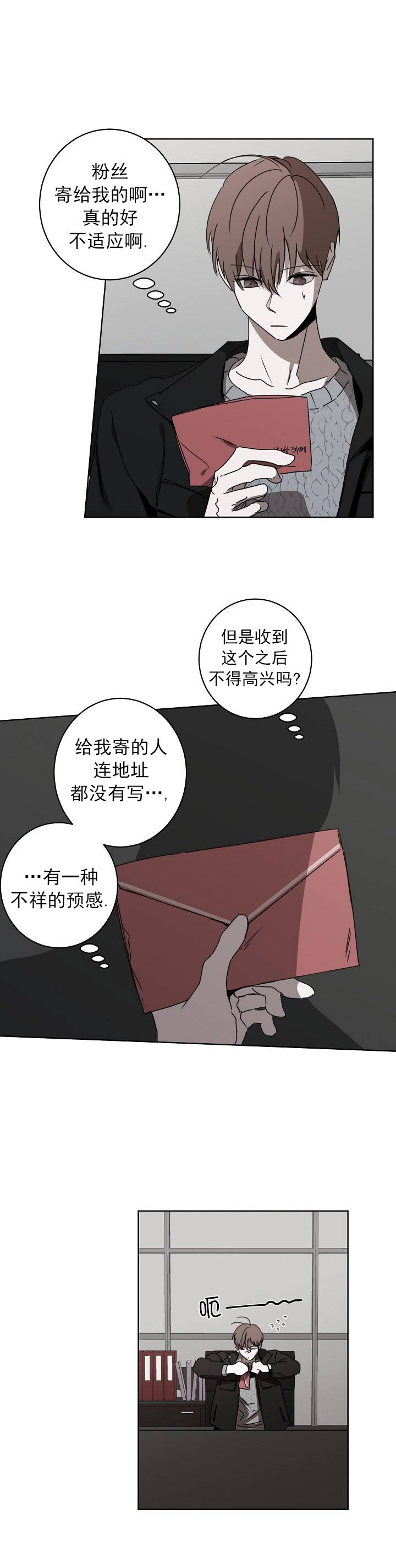 奋斗漫画免费观看下拉式漫画,第16话4图