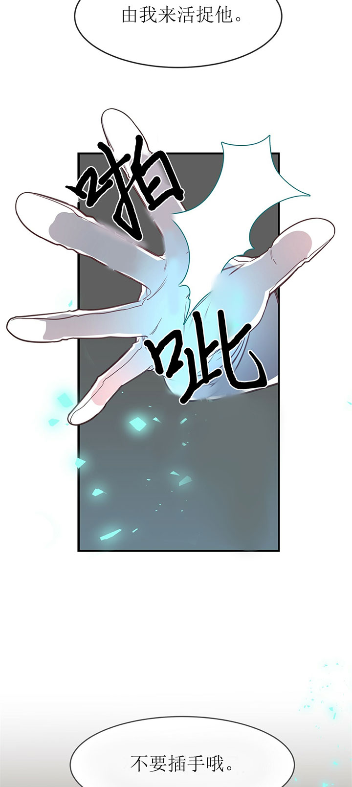 异类恐怖漫画漫画,第8话4图