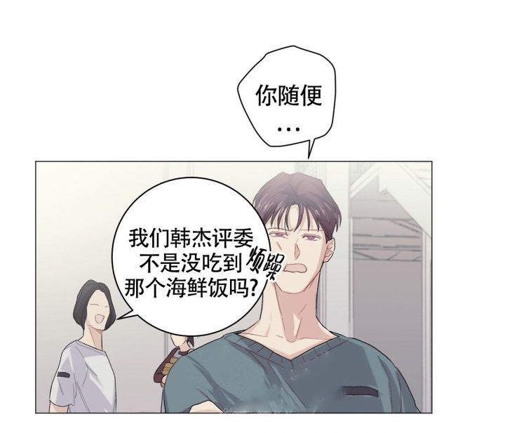 落魄师父漫画高清版漫画,第13话1图