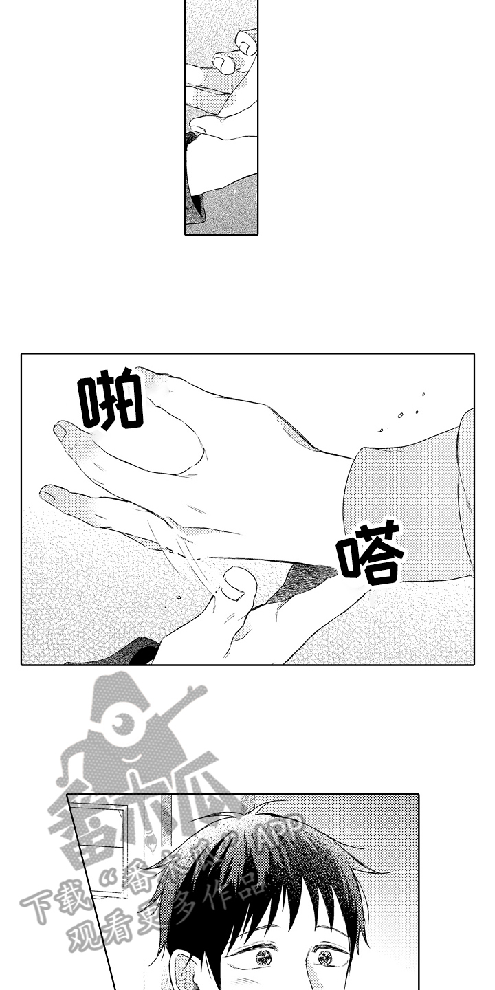理科知识漫画漫画,第20章：原因1图