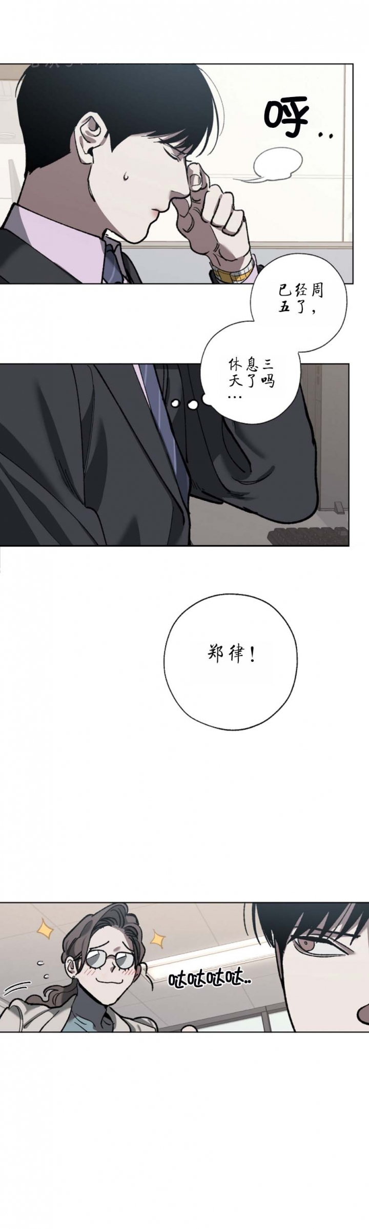 你们同居了？漫画漫画,第61话1图