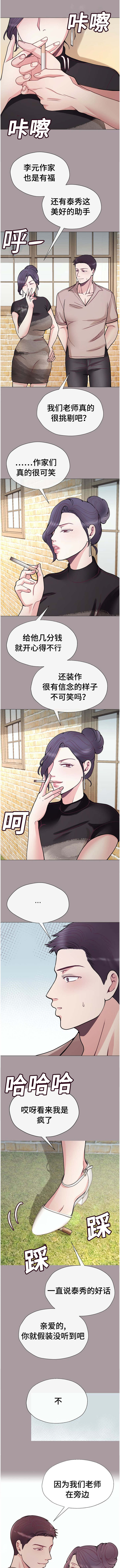 温度与爱漫画漫画,第47章：像我这样的1图