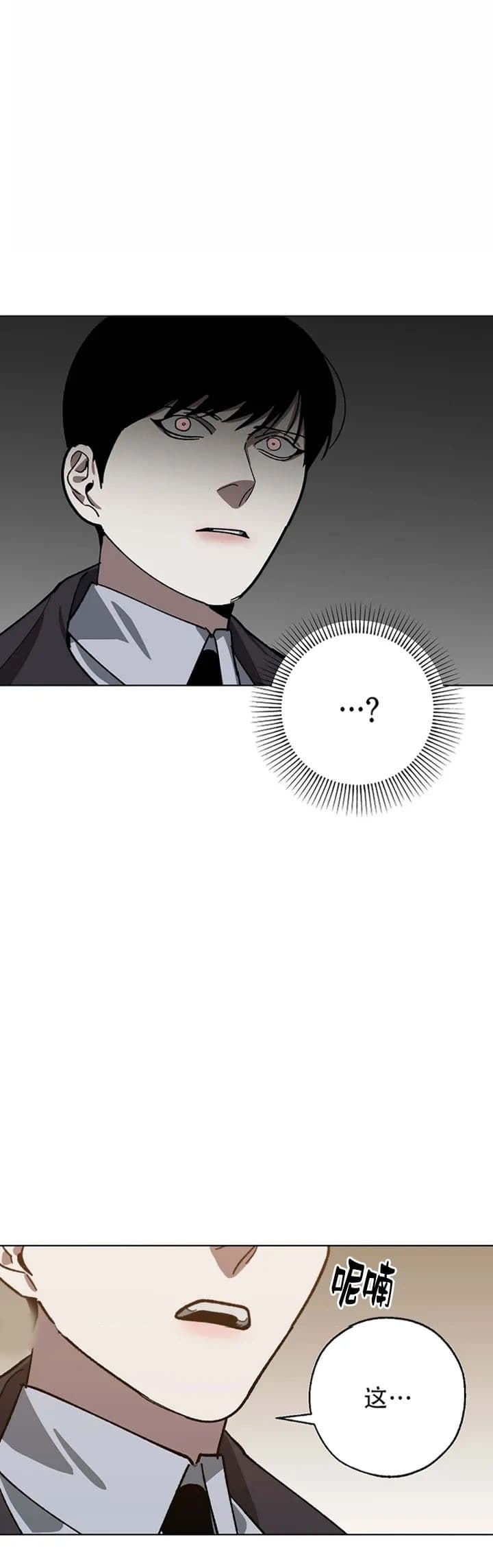 你们同居了？漫画漫画,第79话1图