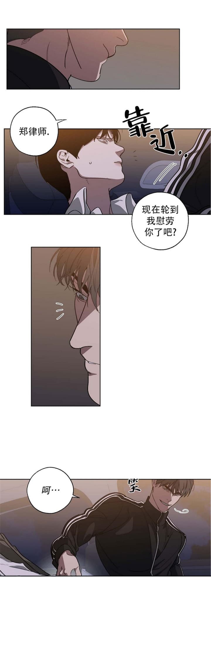 我们同居了小说漫画,第92话1图
