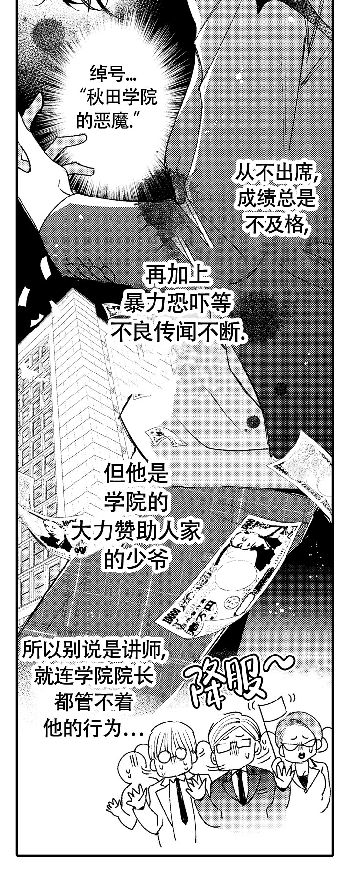销售冠军漫画漫画,第50话 美梦6图