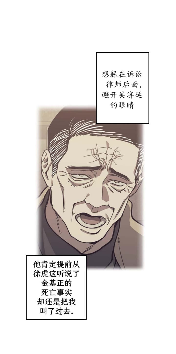 我们同居了小说漫画,第92话3图