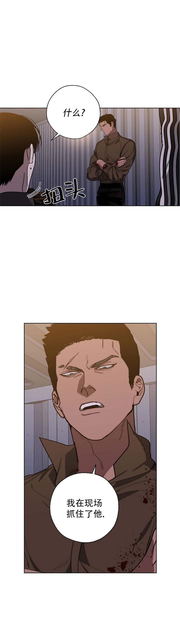 同居了吗漫画,第91话2图