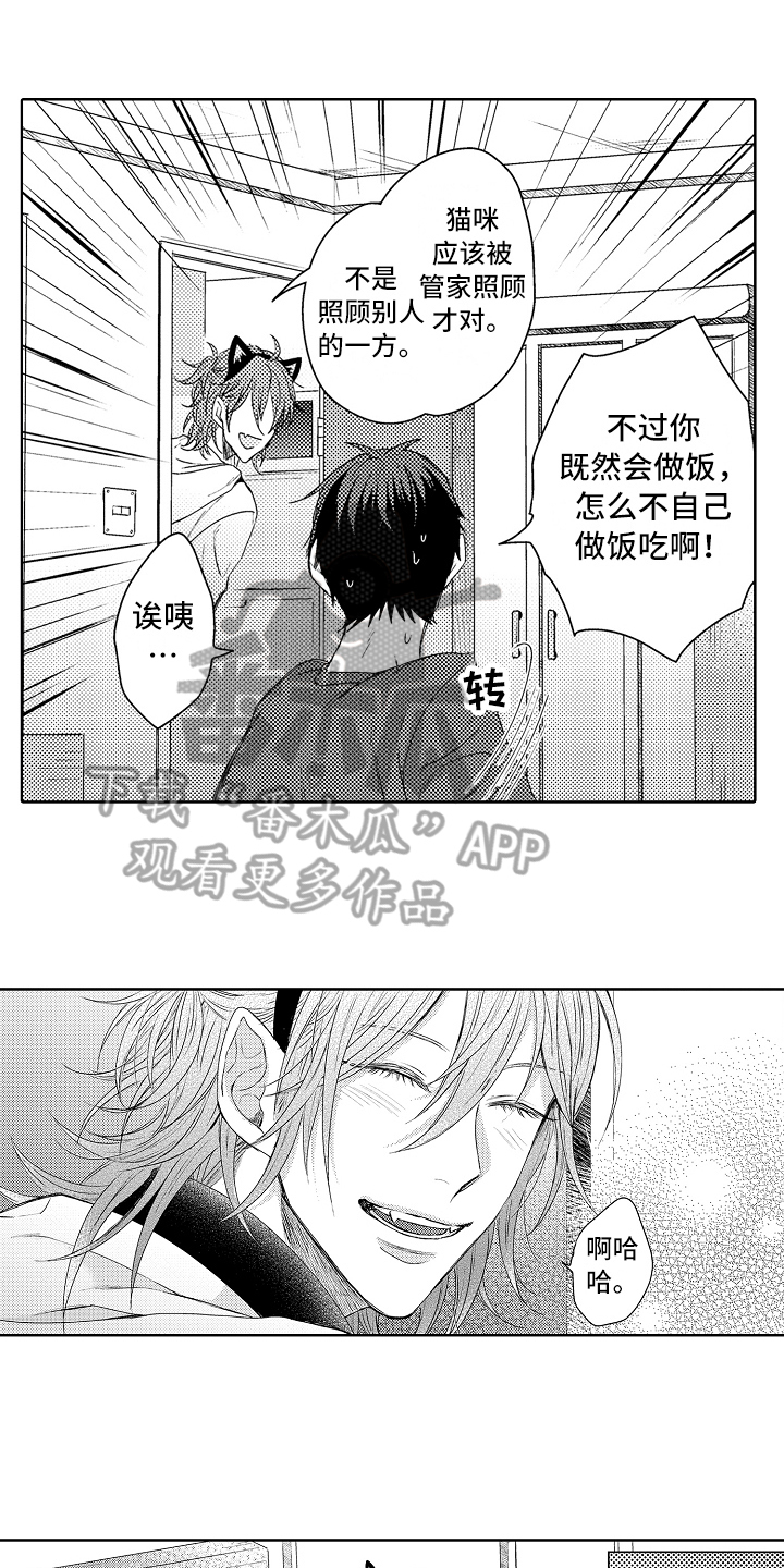 理科风云漫画漫画,第8章：生病3图