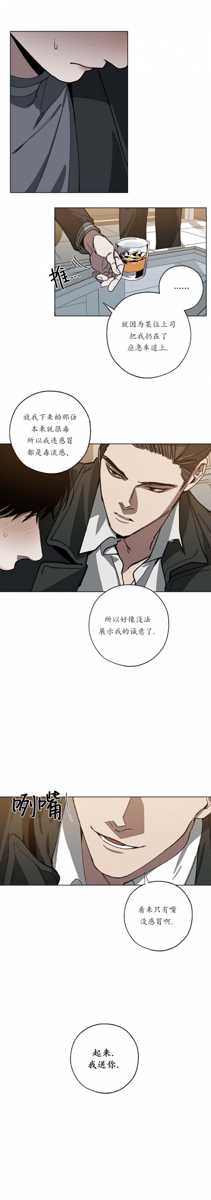 我们同居了小说漫画,第57话2图