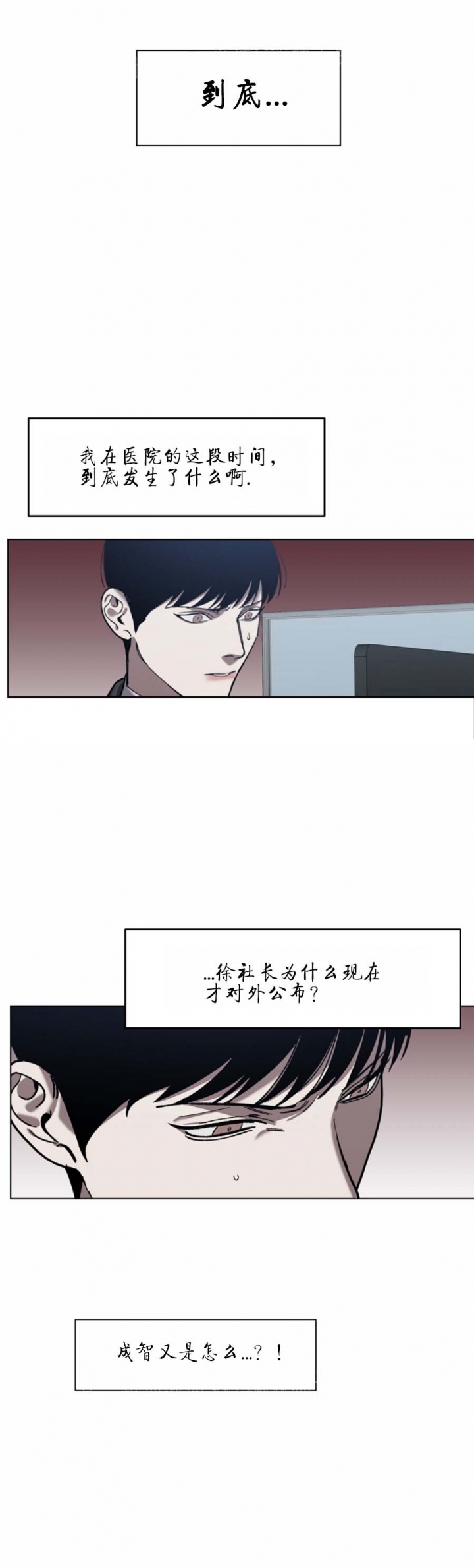 雨后动漫漫画,第36章：我可以亲你吗9图