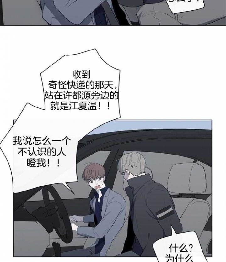 奋斗漫画下拉式漫画,第78话2图