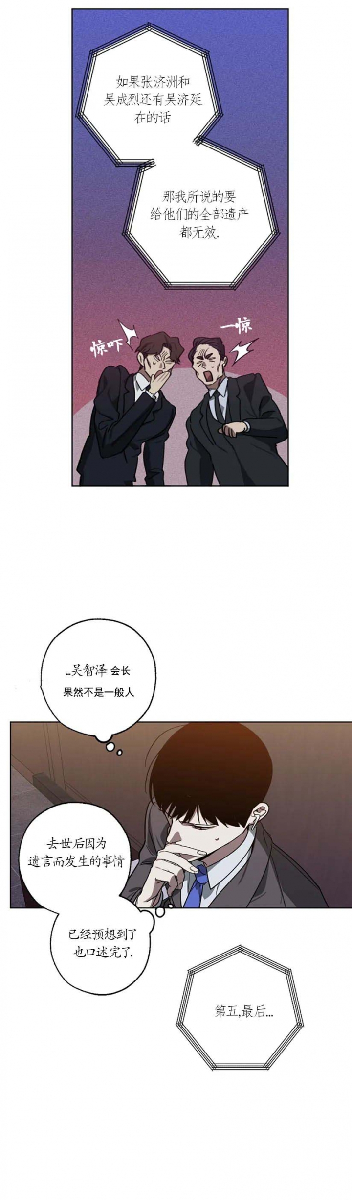 你们同居了？漫画漫画,第100话2图