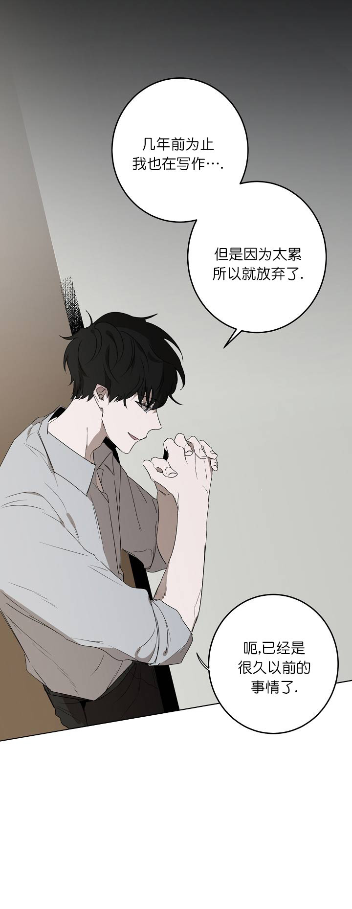 奋斗漫画漫画,第20话1图