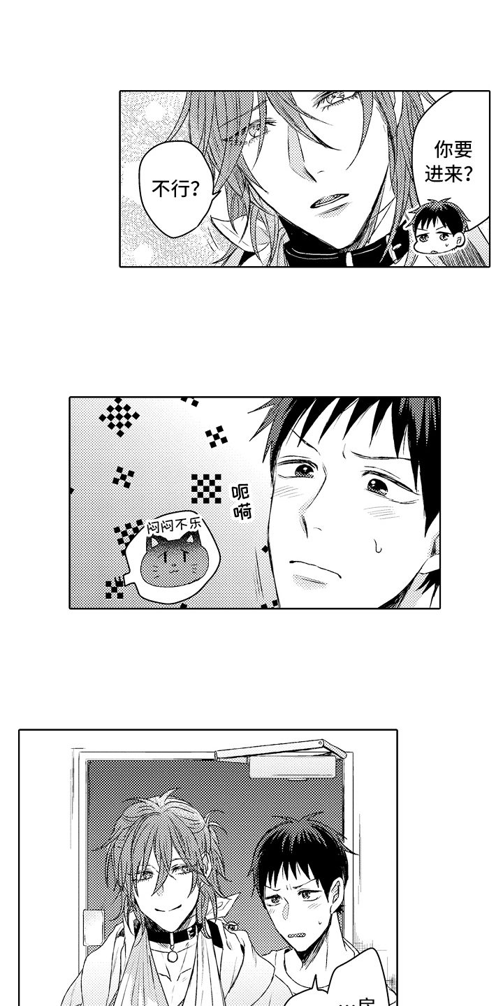 理科风云漫画漫画,第3章：道谢2图