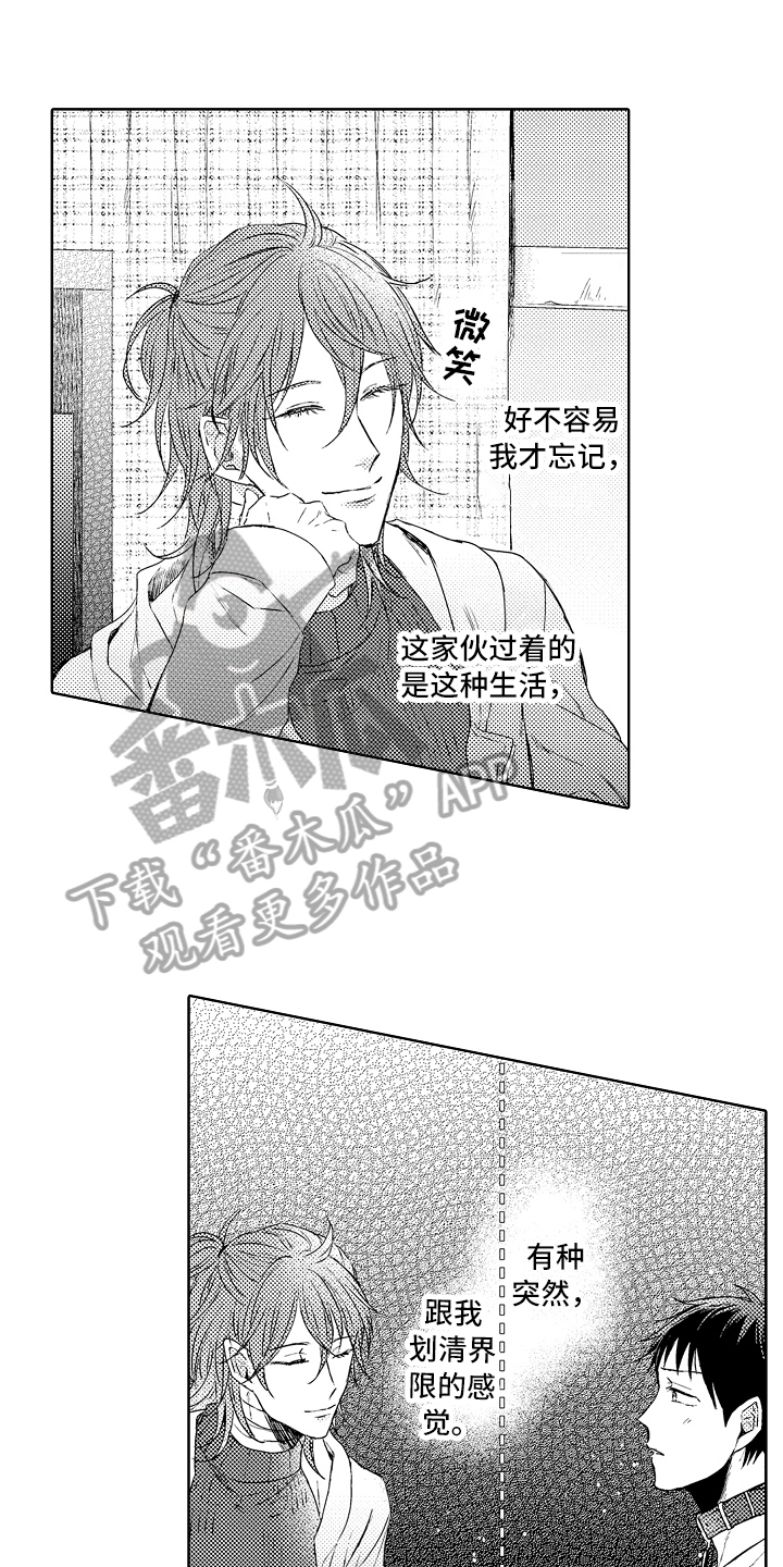 理科风云漫画漫画,第12章：无趣3图
