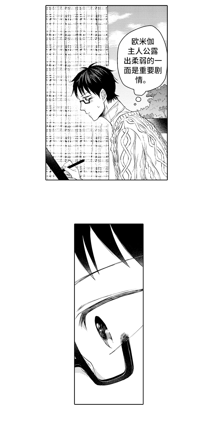 理科风云漫画漫画,第23章：找人1图