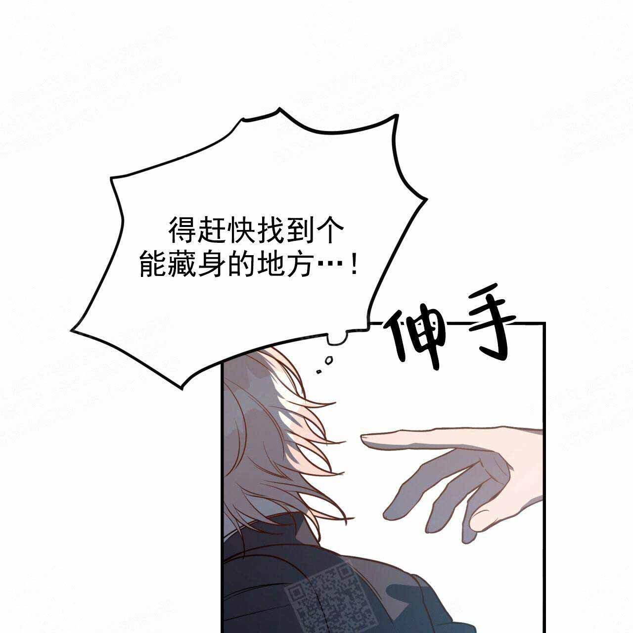 异类漫画韩漫漫画,第26话2图