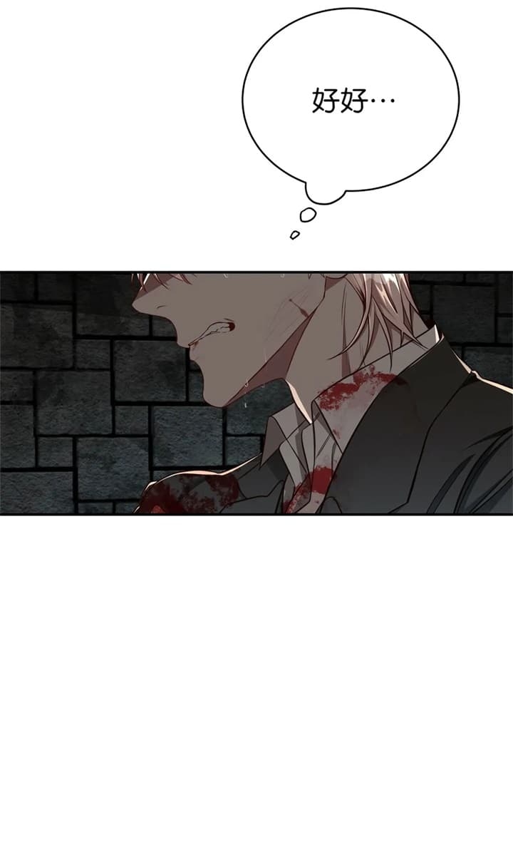 异类漫画在线阅读完整版漫画,第130话2图