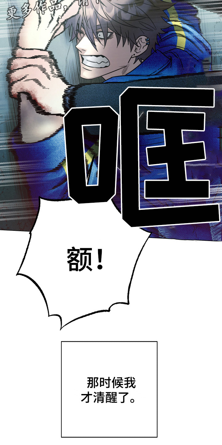 家中授课pdf百度云漫画,第1章：公园内5图