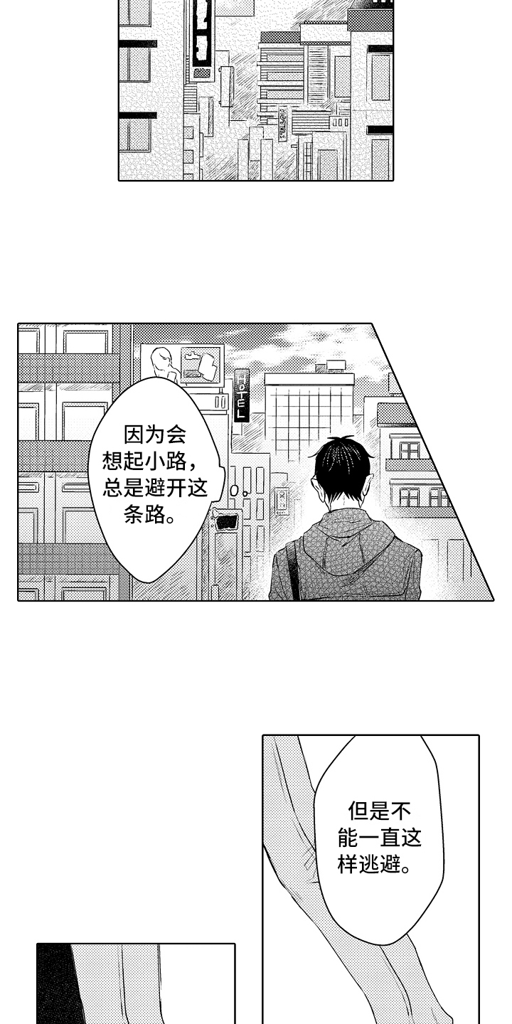 理科风云漫画漫画,第32章：回来了2图