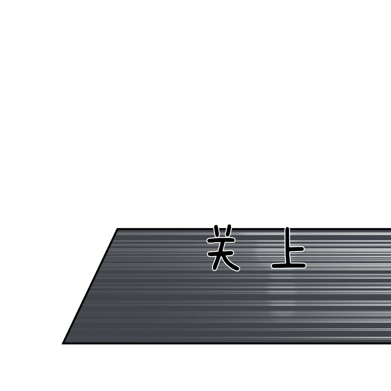 异类漫画完整版漫画,第34话3图
