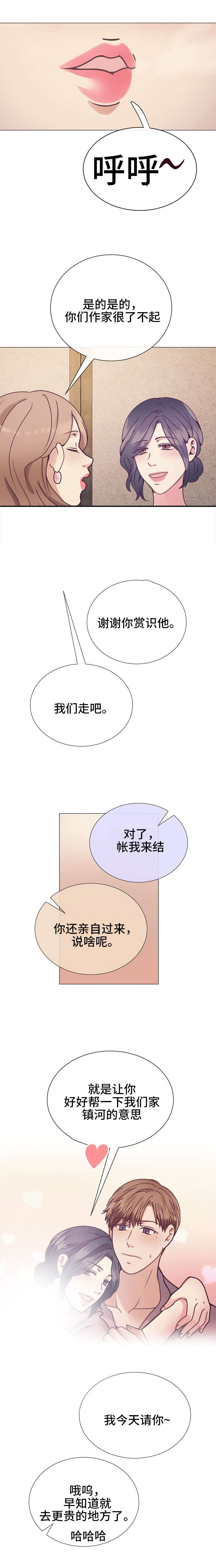 温度与爱漫画漫画,第23章：看到腻1图
