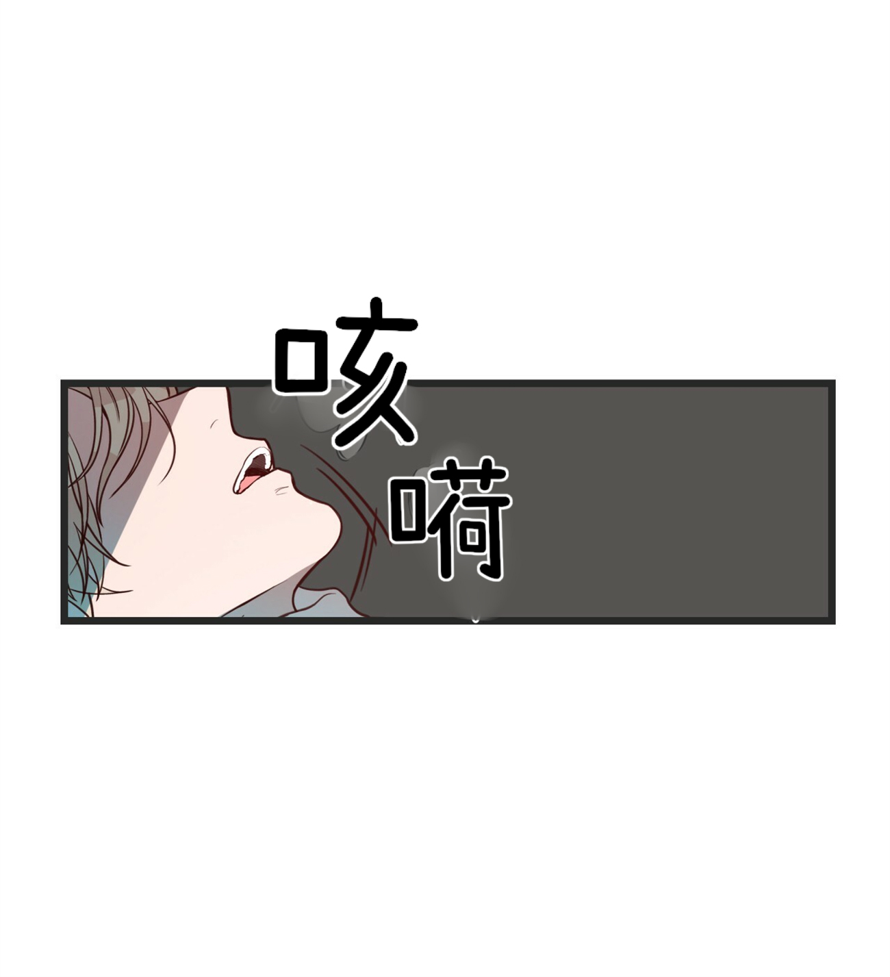 异类漫画完整版漫画,第10话1图