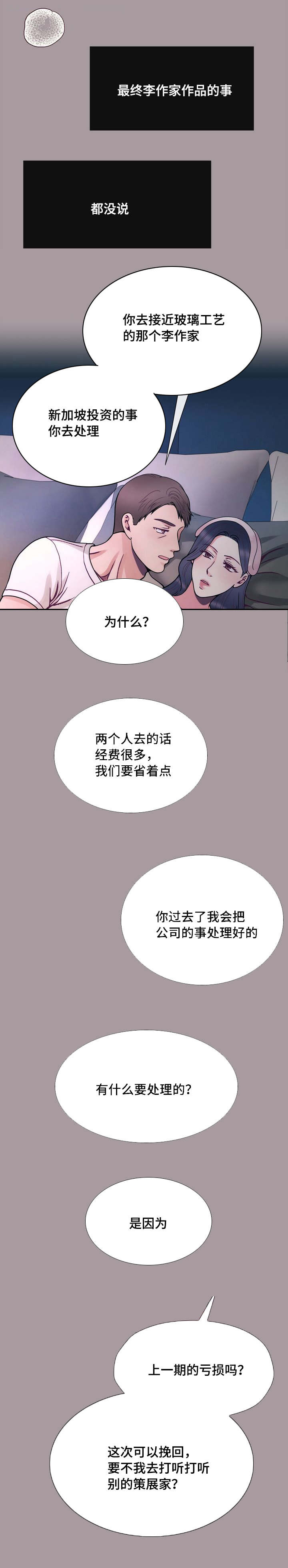 温度差异漫画免费阅读漫画,第48章：突然3图