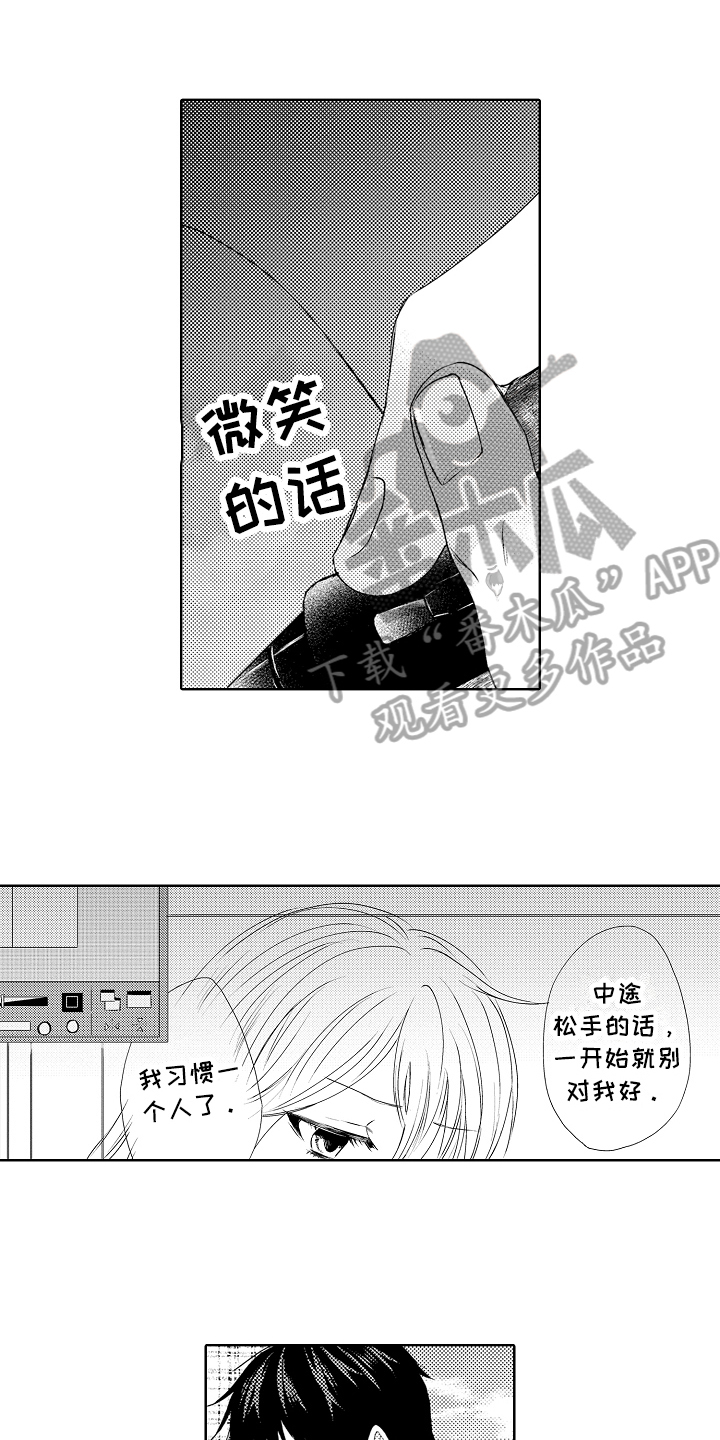 理科风云漫画漫画,第23章：找人2图