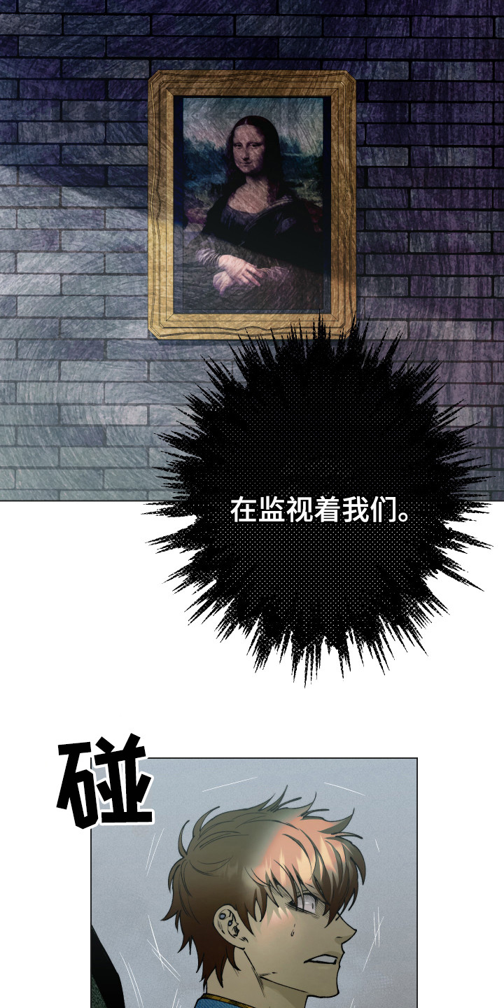 我的美女院长漫画漫画,第8章：原谅5图