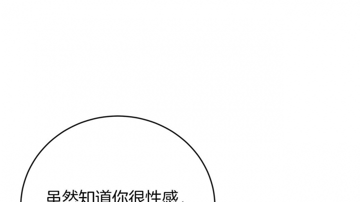 异类漫画完整版漫画,第157话3图