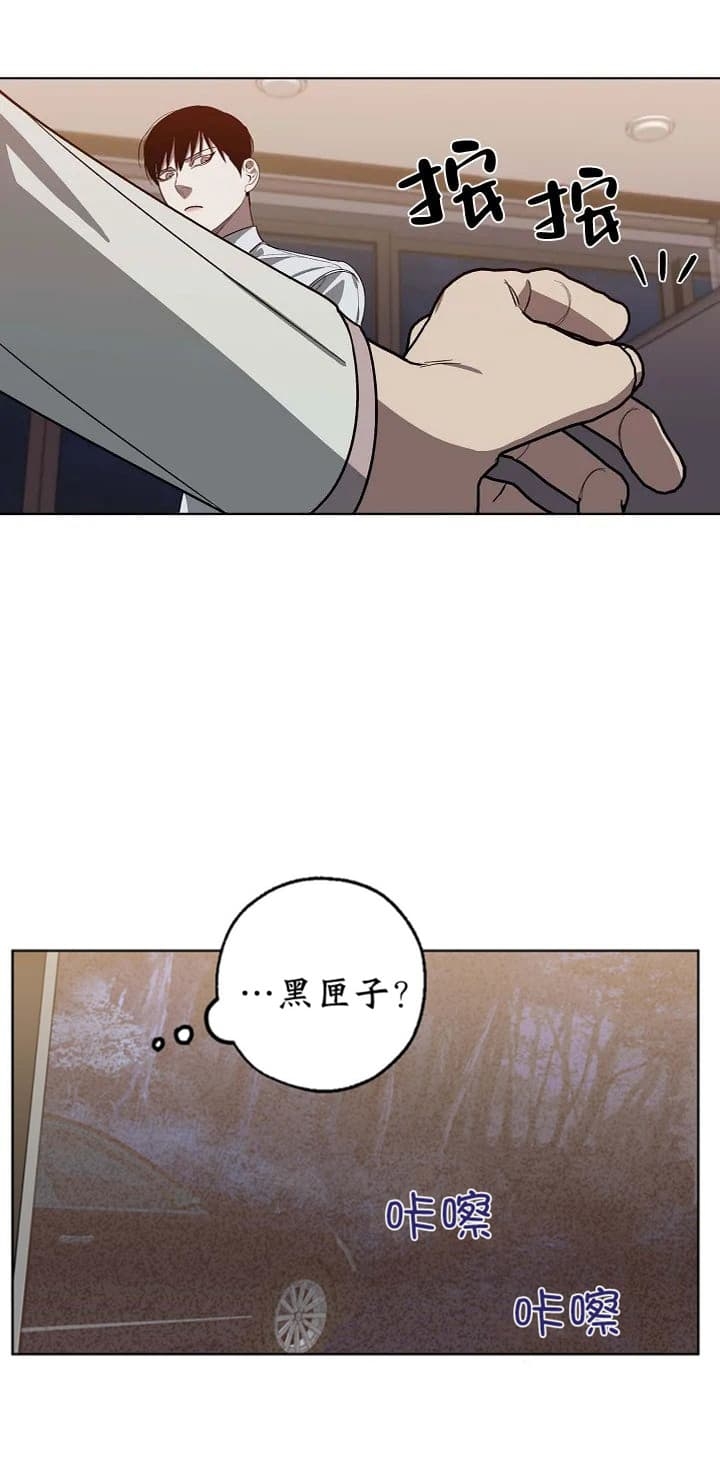 雨后动漫漫画,第53章：变本加厉2图
