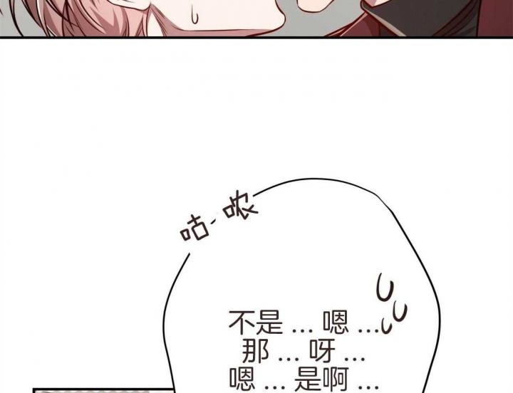 异类恐怖漫画漫画,第140话3图