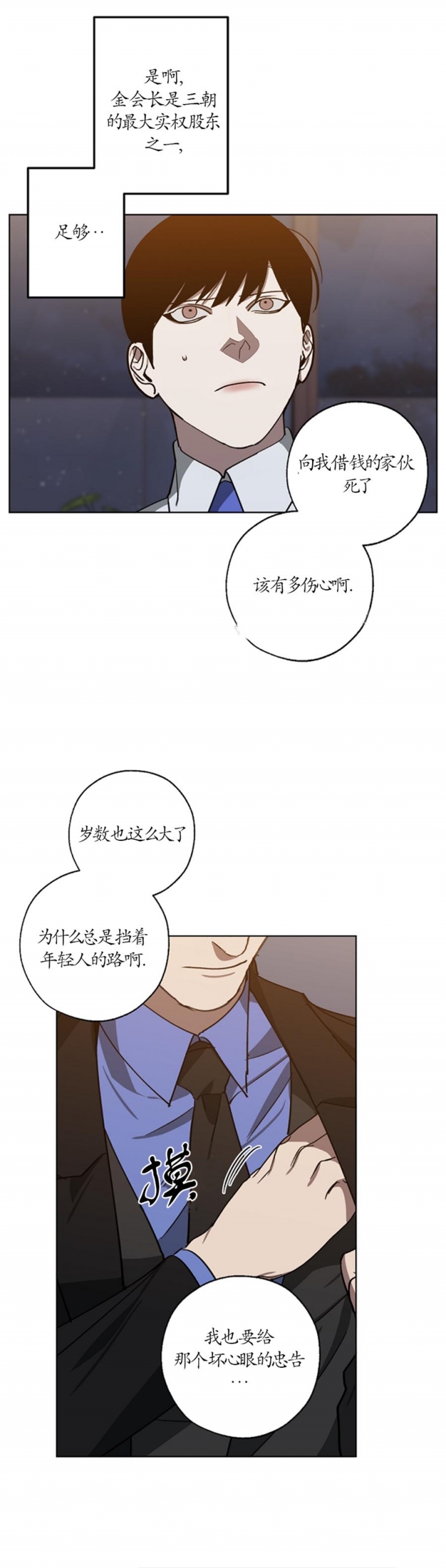 你们同居了?漫画在线观看漫画,第95话2图
