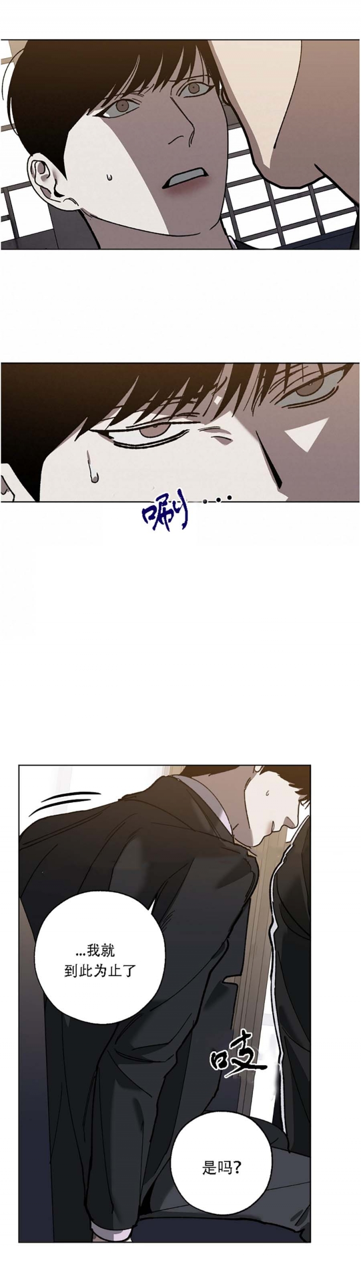 你们同居了？漫画漫画,第68话2图