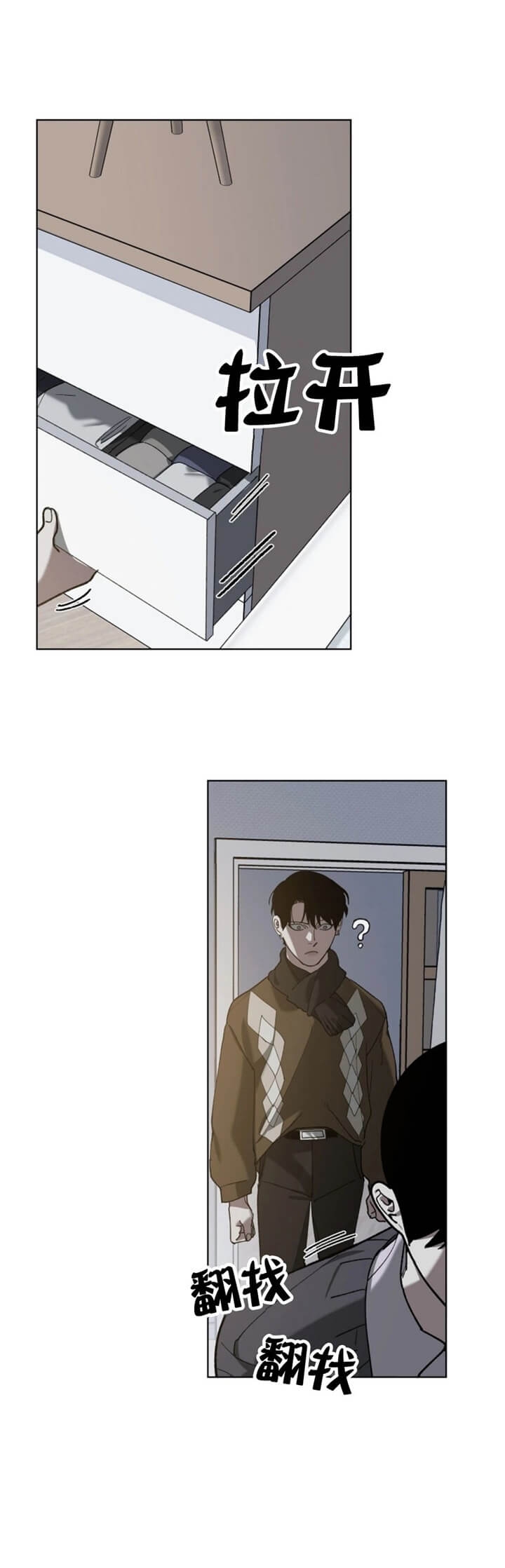 雨后动漫漫画,第42章：醉翁之意9图