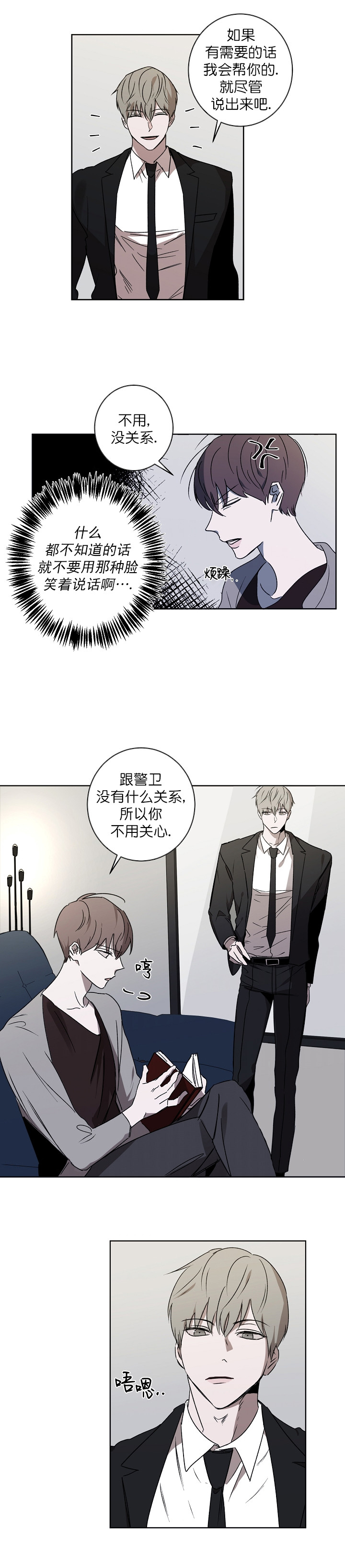 奋斗漫画漫画,第5话1图