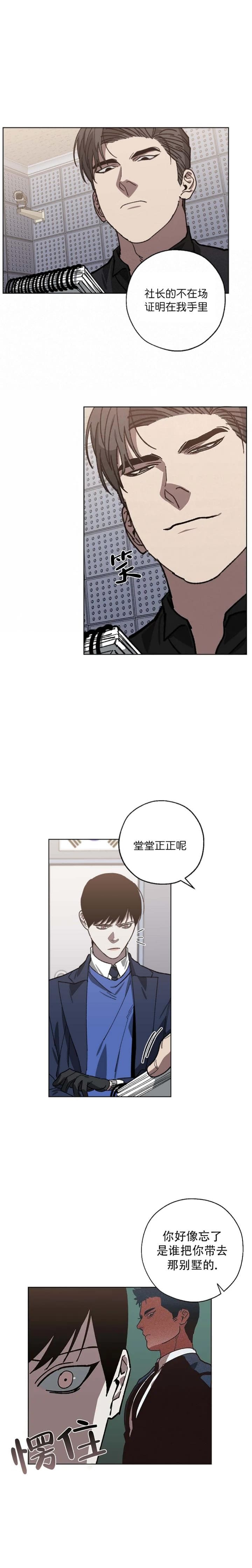 你们同居了？漫画漫画,第86话2图