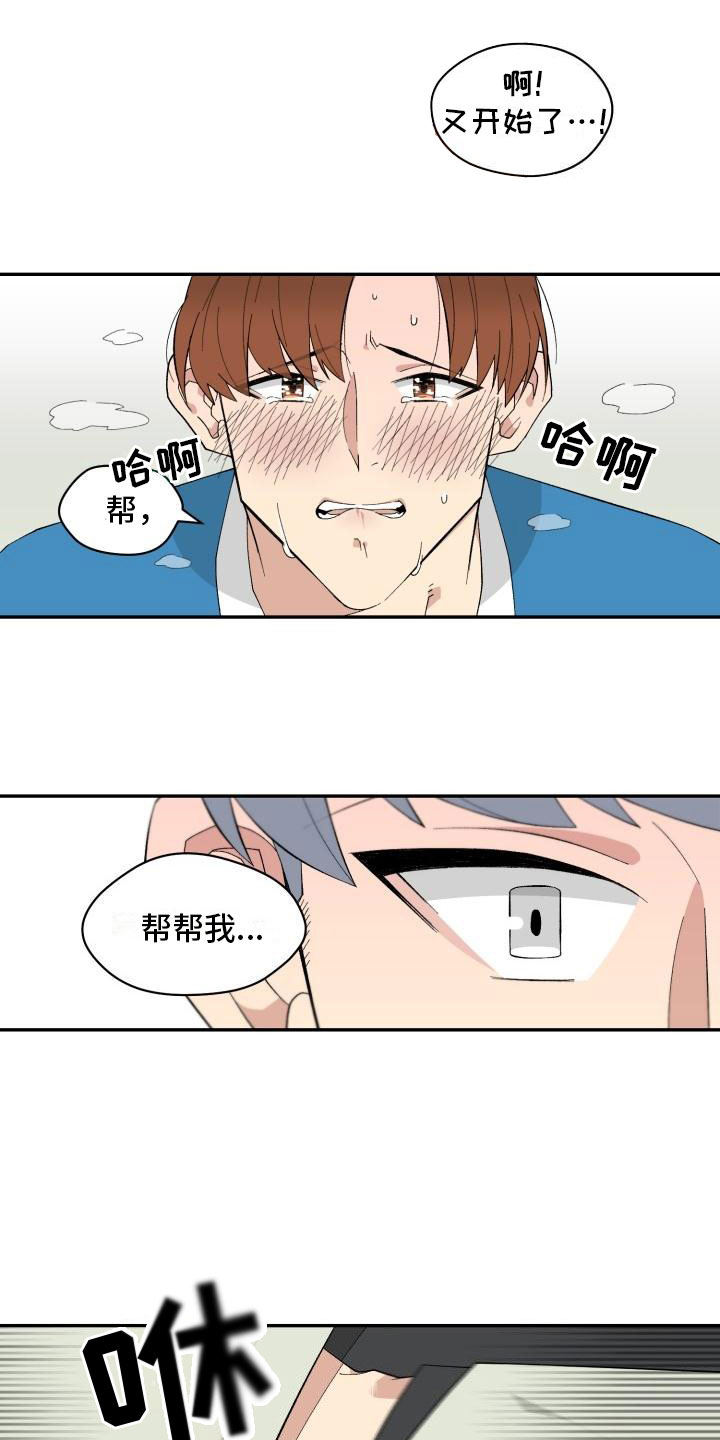 灵魂交换中文版漫画漫画,第29章：房间的秘密4图