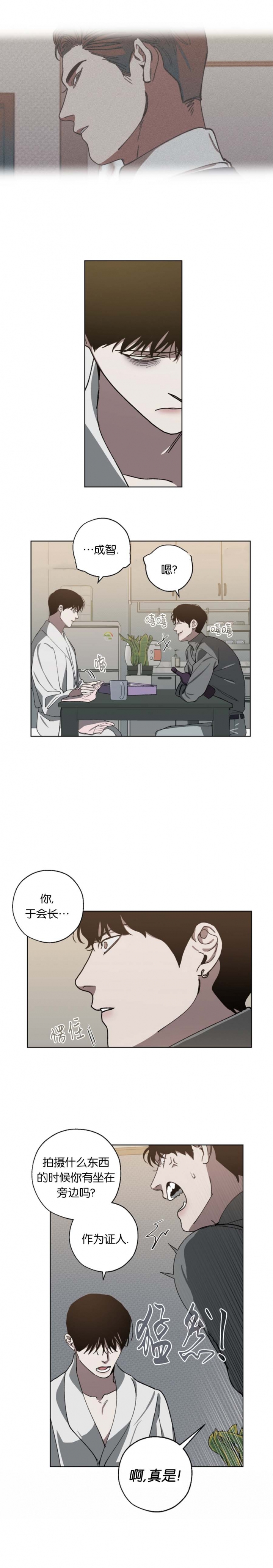 雨后动漫图漫画,第32章：微笑的故事9图