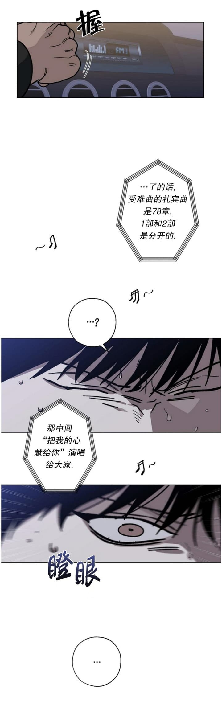 动画雨后漫画,第51章：最后一次2图