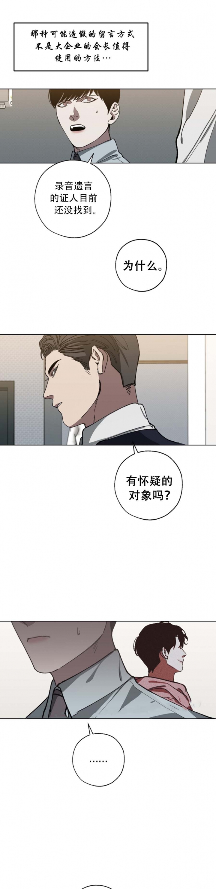 我们同居漫画,第51话1图